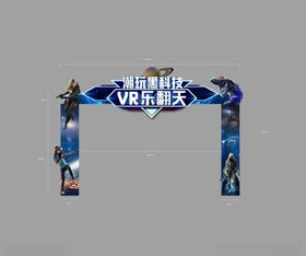 VR门头