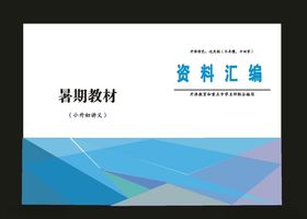 原创画册封面封校园画册
