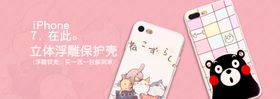 淘宝手机壳海报