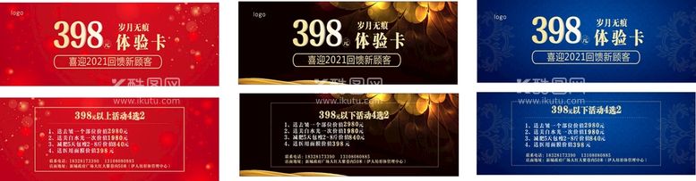 编号：74815512080551465145【酷图网】源文件下载-代金券