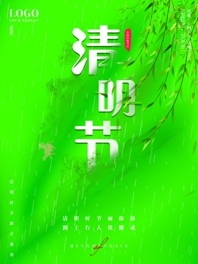 清明节时设计促销活动