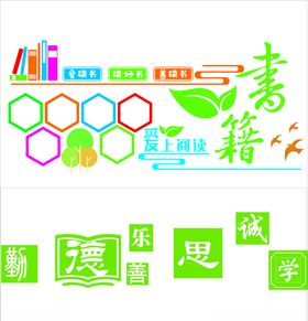 图书活动室阅读书籍文化