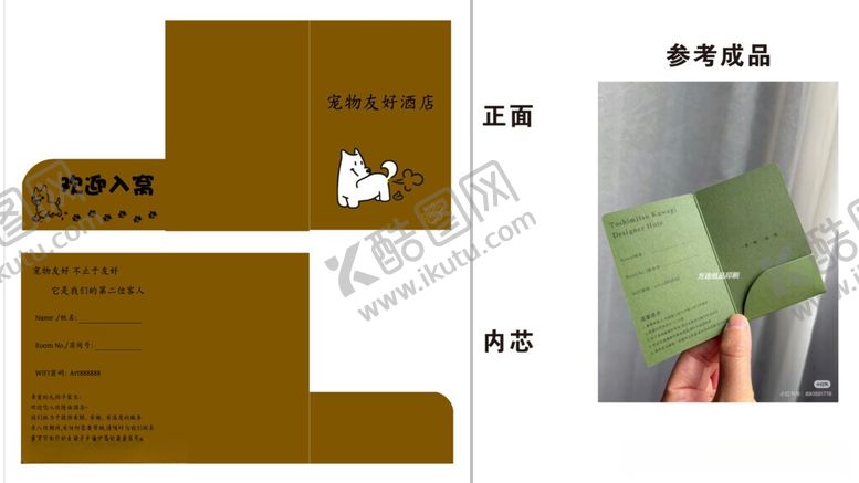 编号：42965906121301014919【酷图网】源文件下载-宠物友好酒店