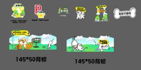 宠物指示牌活动物料