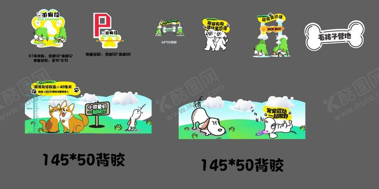 编号：93774610190505423340【酷图网】源文件下载-宠物指示牌活动物料