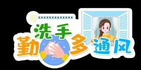 异形手举牌幸福归来校园手举