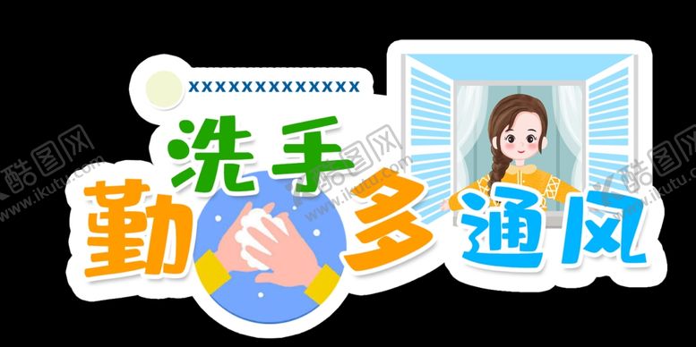 编号：98362005101948106193【酷图网】源文件下载-异形手举牌幸福归来校园手举