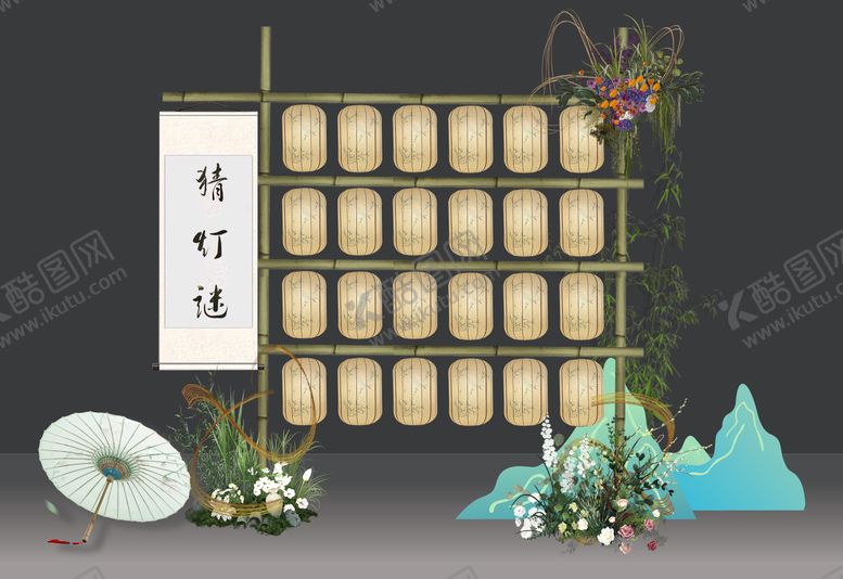 编号：51008610182047375204【酷图网】源文件下载-中式氛围感美陈