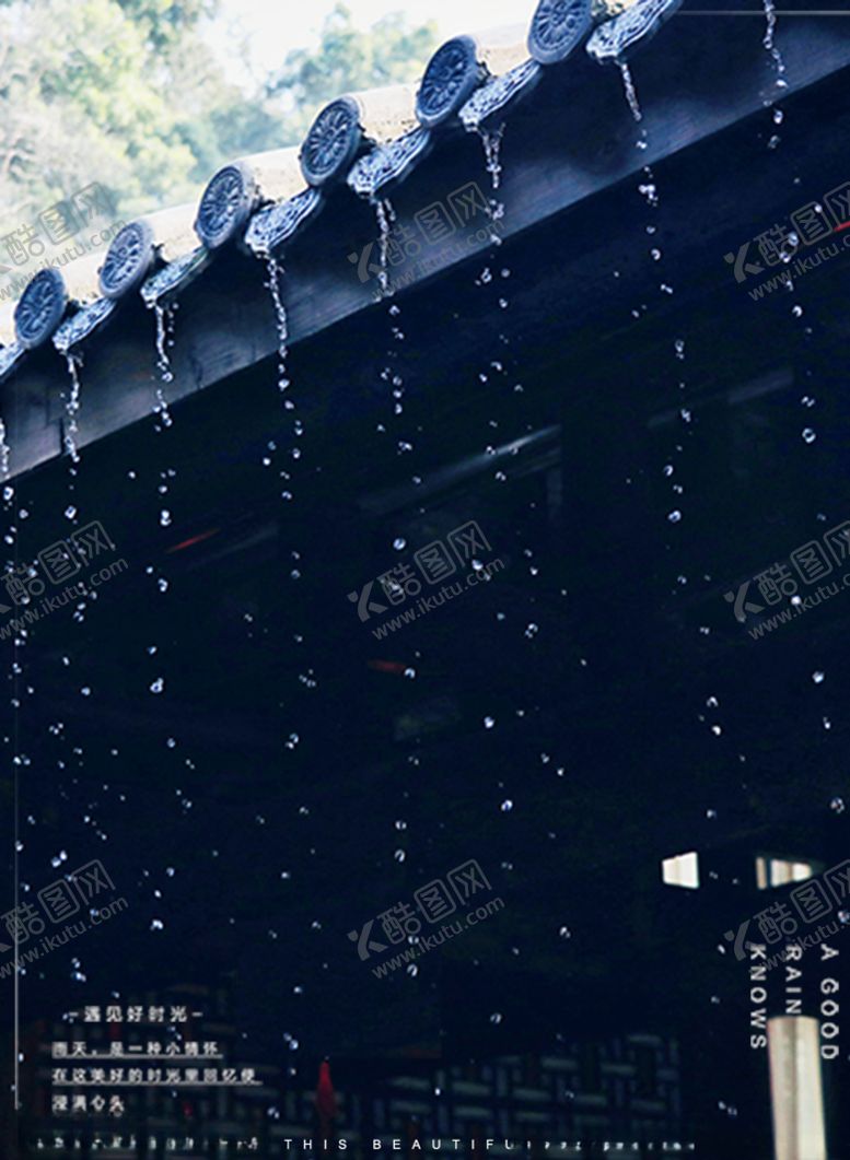 编号：96464109140344157212【酷图网】源文件下载-房檐