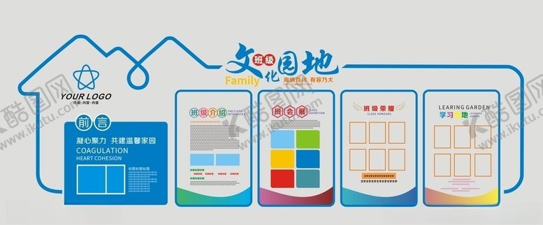 编号：29410405151335596095【酷图网】源文件下载-文化墙