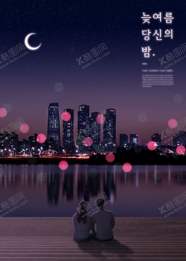 编号：59365407130432461870【酷图网】源文件下载-夜景城市生活