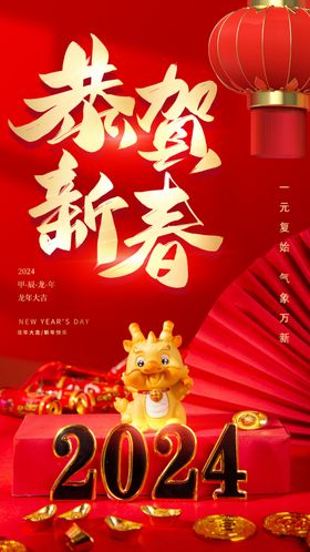 新年海报