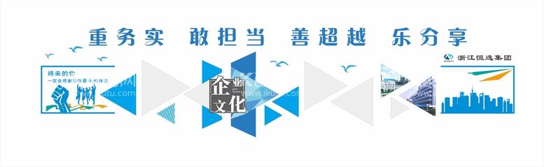 编号：15446611111939048051【酷图网】源文件下载-企业文化墙