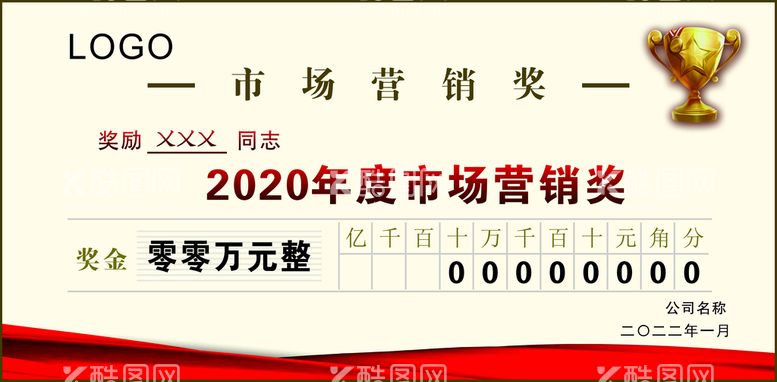 编号：11137611270708285153【酷图网】源文件下载-营销奖金