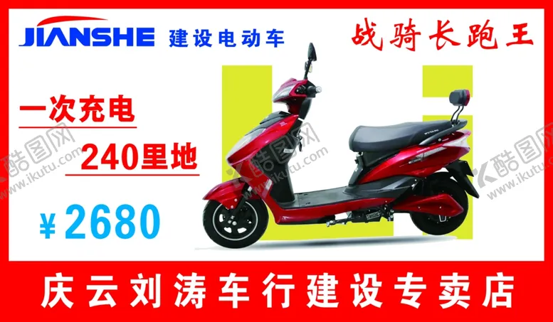 编号：53632402081934429807【酷图网】源文件下载-建设电动车