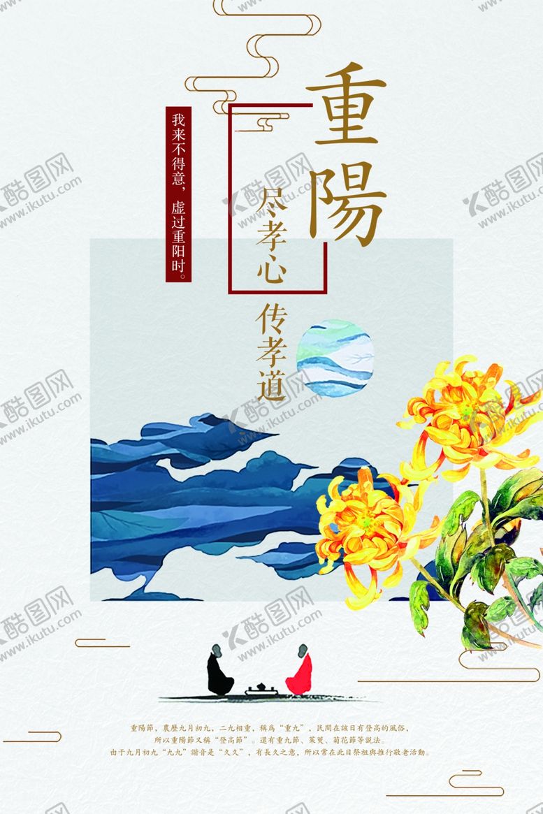 编号：12205706190502364216【酷图网】源文件下载-新中国风海报