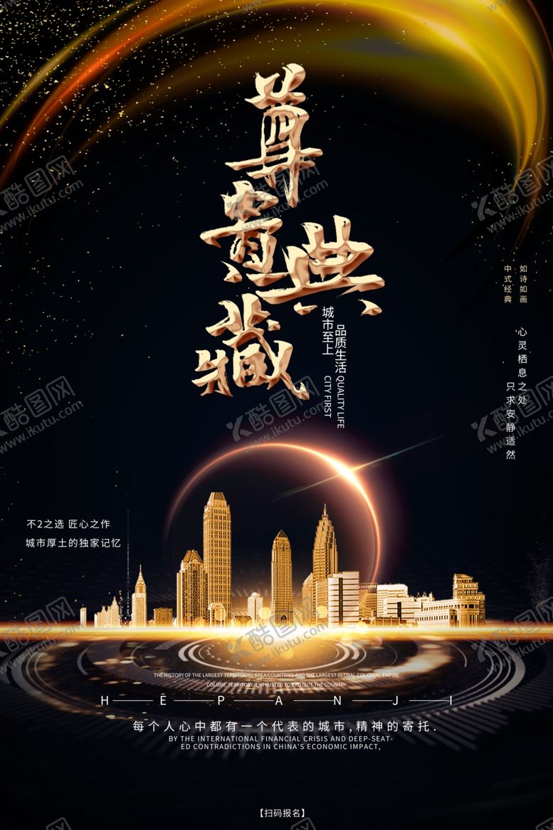 编号：96415509091249519143【酷图网】源文件下载-地产房海报