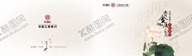 编号：67260709250517542334【酷图网】源文件下载-中国风画册