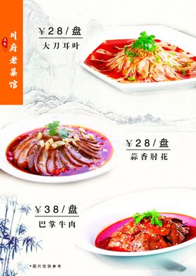 菜单