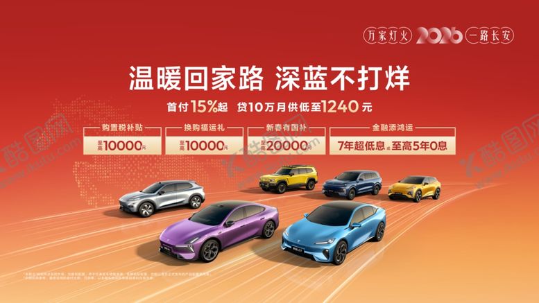 编号：37057804202052424651【酷图网】源文件下载-温馨家庭车深爱不打烊