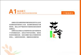 花舍摄影logo