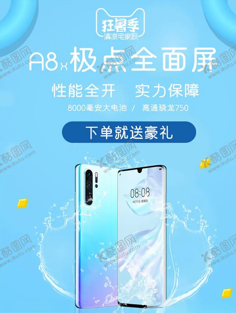 编号：36922504280854175676【酷图网】源文件下载-数码家电促销