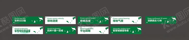 编号：41228204301707422424【酷图网】源文件下载-品牌