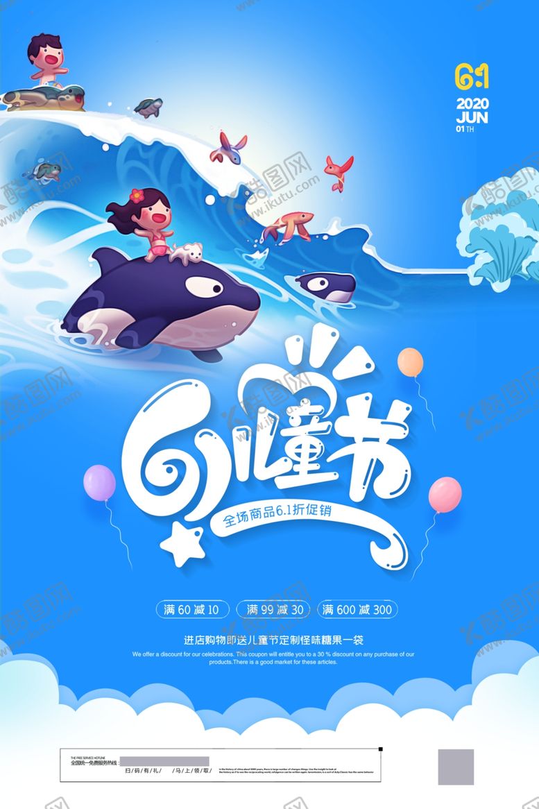 编号：98081406271845071905【酷图网】源文件下载-儿童节
