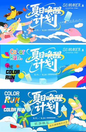 五一活动