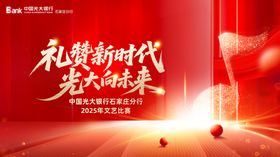 礼赞新时代活动宣传图