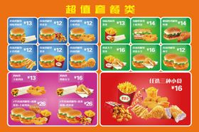 汉堡点餐