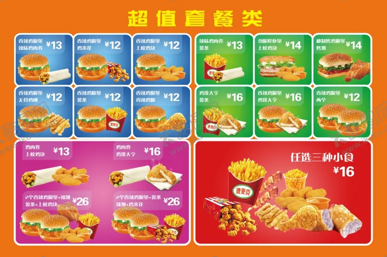 编号：13084405080340233709【酷图网】源文件下载-汉堡点餐