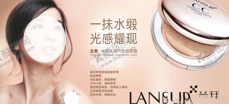 编号：46982410100234548588【酷图网】源文件下载-兰瑟彩妆高清代言人黄圣依