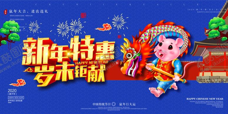 编号：45290709110955529835【酷图网】源文件下载-年货