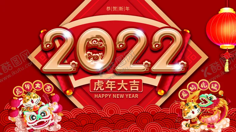 编号：32549911041240546847【酷图网】源文件下载-虎年 