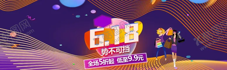 编号：34369906261933215560【酷图网】源文件下载-618海报