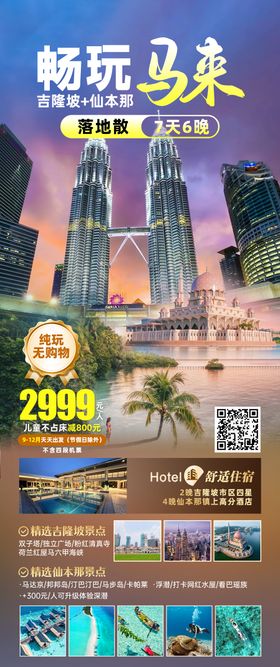 长隆开业