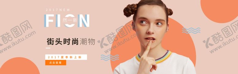 编号：68444704281437277587【酷图网】源文件下载-服装女装童装活动促销淘宝海报