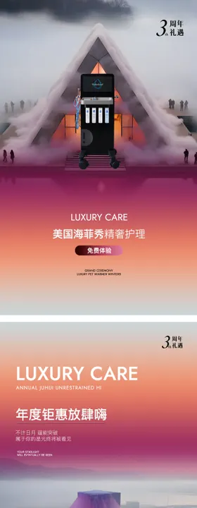 年终狂欢倒计时海报