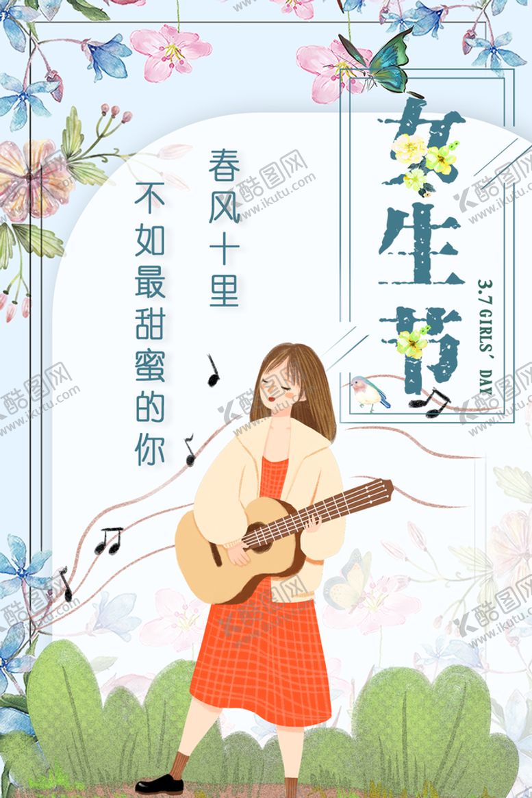编号：51049210210838446180【酷图网】源文件下载-妇女节海报