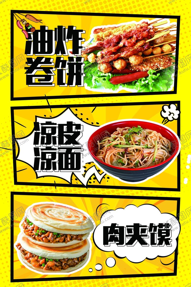 编号：75931609151938253315【酷图网】源文件下载-油炸卷饼