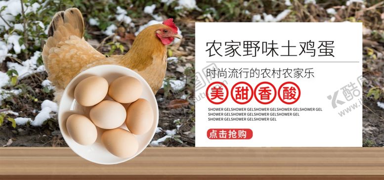 编号：49303206280458396789【酷图网】源文件下载-农家土鸡蛋