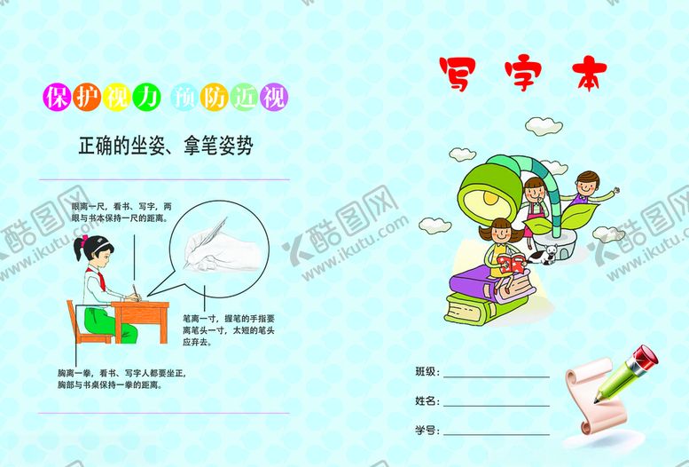 编号：79348609210910381455【酷图网】源文件下载-书封面