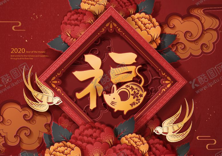 编号：38822311010929196804【酷图网】源文件下载-新春海报素材