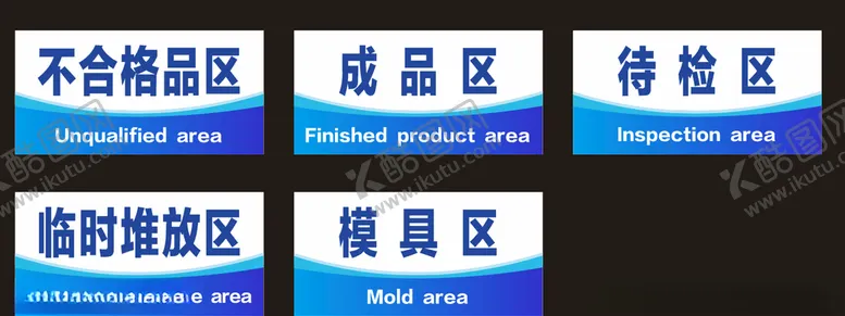 编号：22590505040122116985【酷图网】源文件下载-科室牌