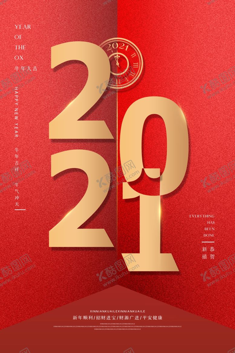 编号：20509605160149542768【酷图网】源文件下载-2021年海报