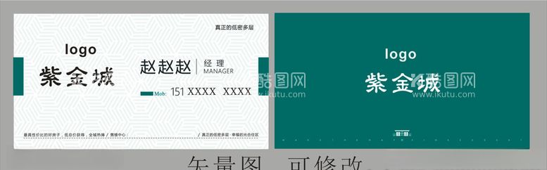 编号：83876203131249351950【酷图网】源文件下载-房产名片商务名片