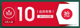 编号：28963709280418572195【酷图网】源文件下载-详情页分享券