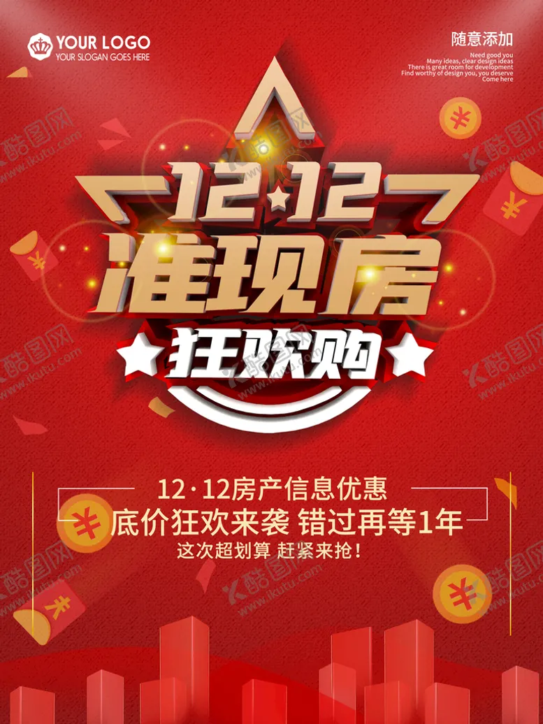 编号：45217211061535109782【酷图网】源文件下载-双12海报