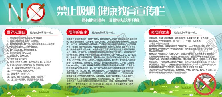编号：17556307090458599694【酷图网】源文件下载-禁止吸烟